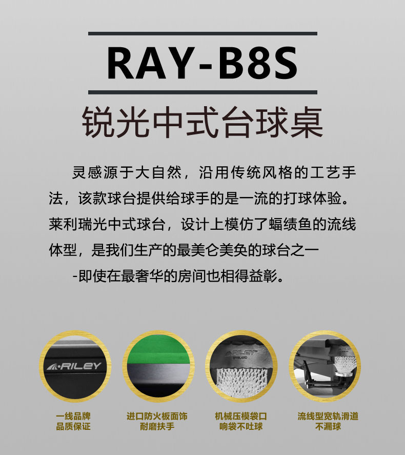 RAY_B8S详情页_02